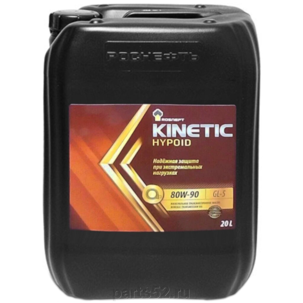 Масло трансмиссионное РОСНЕФТЬ Kinetic Hypoid 80W-90 GL-5, 20 л от компании PARTS52 - фото 1