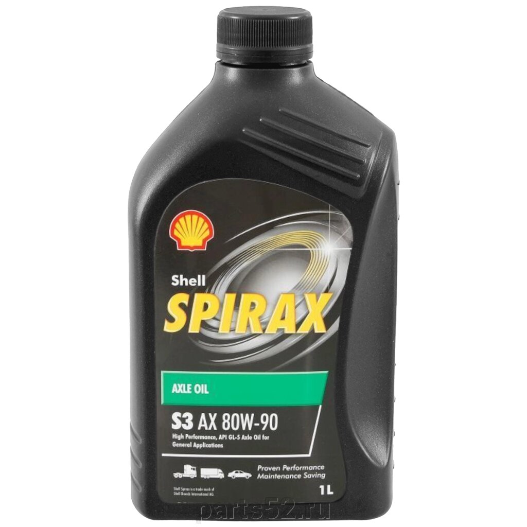 Масло трансмиссионное SHELL Spirax S3 AX 80W-90 GL-5, 1 л от компании PARTS52 - фото 1