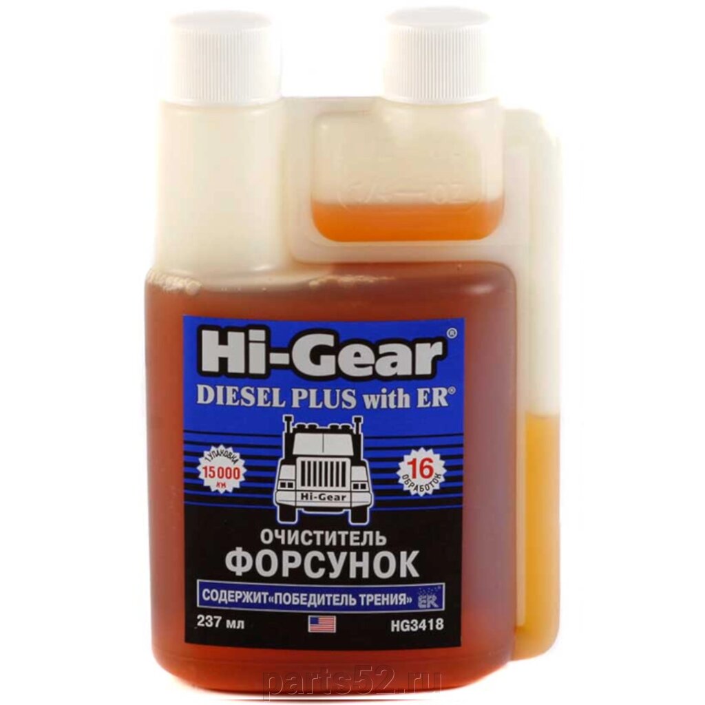 Очиститель дизельных форсунок Hi-GEAR с ER, 237 мл от компании PARTS52 - фото 1