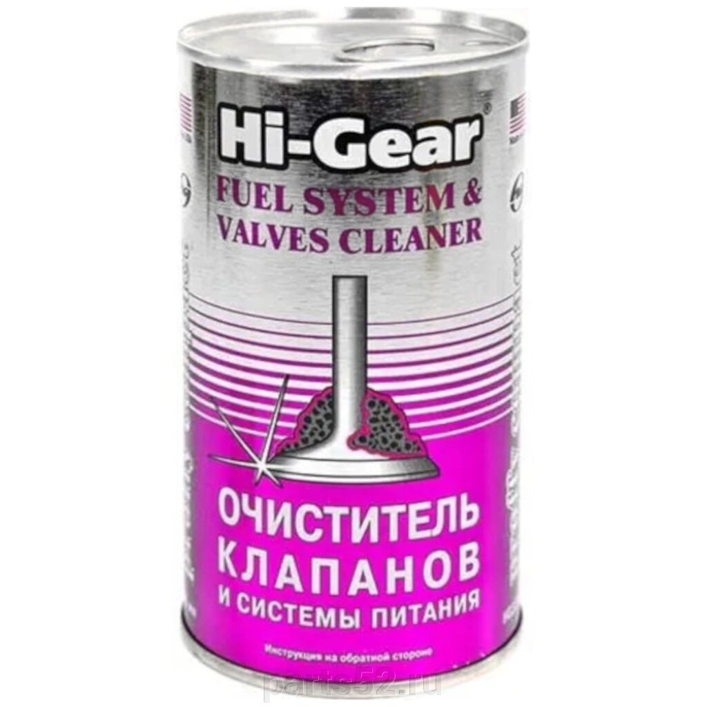 Очиститель клапанов и системы питания Hi-GEAR, 295 мл от компании PARTS52 - фото 1