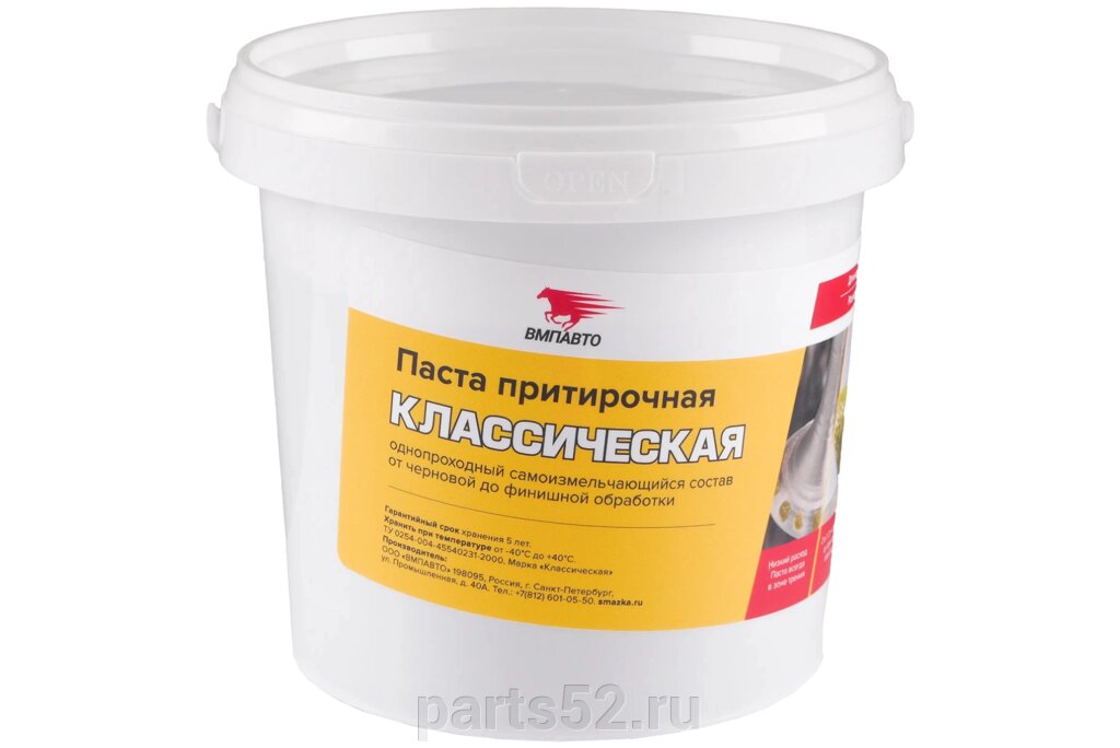 Паста притирочная для клапанов КЛАССИЧЕСКАЯ, 1 кг от компании PARTS52 - фото 1