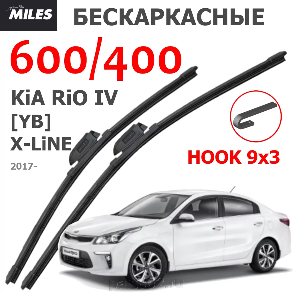 Купить Дворник На Киа Рио 4