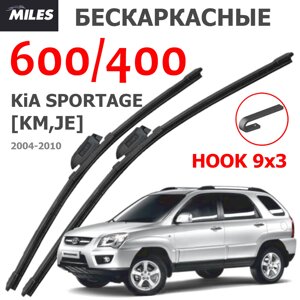 Щетки стеклоочистителя KIA SPORTAGE KM JE 2004 - 2010 MiLES бескаркасные 600 (24")/400 (16") крючок (HOOK) 9x3/9x