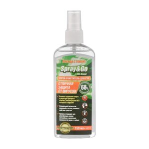 Спрей-очиститель для рук Spray&Go 150 мл.