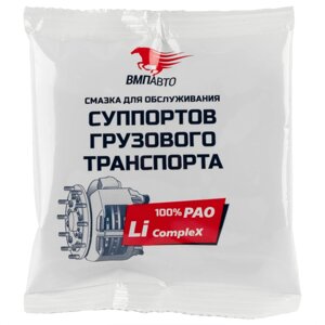 Смазка суппортов грузового транспорта 100% PAO Li Complex, 50 гр