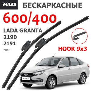 Щетки стеклоочистителя LADA GRANTA 2010 - Н. В. MiLES бескаркасные 600 (24")/400 (16") крючок (HOOK) 9x3/9x