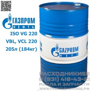 Масло компрессорное ГАЗПРОМНЕФТЬ Compressor Oil 220, 205 л (184 кг)