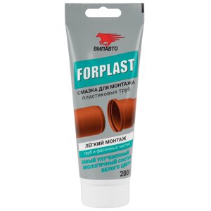 Смазка монтажная сантехническая FORPLAST, 200 мл