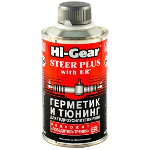 Герметик и тюнинг ГУРа Hi-GEAR с ER, 295 мл