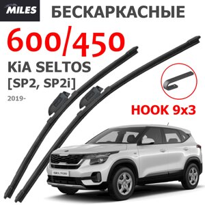 Щетки стеклоочистителя KIA SELTOS SP TF 2019 - Н. В. MiLES бескаркасные 600 (24")/450 (18") крючок (HOOK) 9x3/9x4