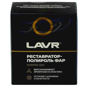 Полироль-реставратор фар LAVR, 20 мл