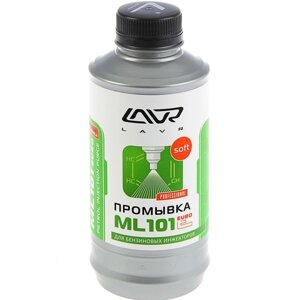 Промывка бензиновых форсунок LAVR ML101 Euro, 1 л