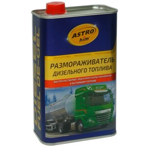 Размораживатель на 200 л. дизтоплива ASTROhim, 1 л