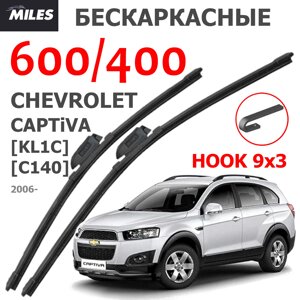 Щетки стеклоочистителя CHEVROLET CAPTIVA 2006- Н. В. MiLES бескаркасные 600 (24")/400 (16") крючок (HOOK) 9x3/9x4