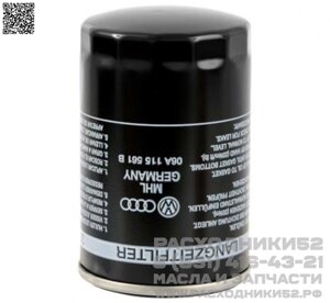 Фильтр масляный VW AG Oil Filter 06A 115 561 B