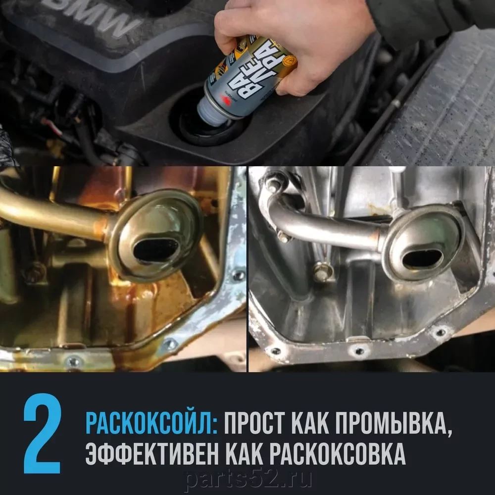 РАСКОКСОЙЛ