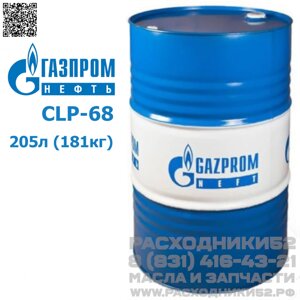 Масло редукторное ГАЗПРОМНЕФТЬ Reductor CLP-68, 205 л (181 кг)