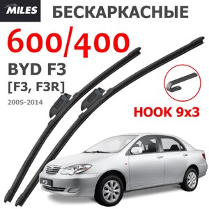 Щетки стеклоочистителя BYD F3 2005-2014 MiLES бескаркасные 600 (24")/400 (16") крючок (HOOK) 9x3/9x4