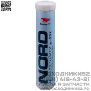 Смазка морозостойкая МС 1410 NORD (до -50С), 350 гр