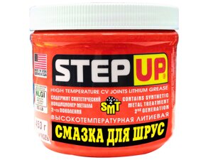 Смазка высокотемпературная для ШРУС SMT2 STEP UP, 453 гр