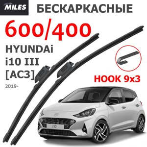 Щетки стеклоочистителя HYUNDAI I10 III AC3 2019 - Н. В. MiLES бескаркасные 600 (24")/400 (16") крючок (HOOK) 9x3/9x