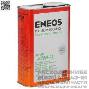 Масло моторное ENEOS Premium Touring SN 5W-40, 1 л