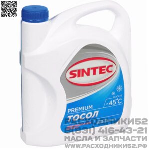 Тосол -45C SiNTEC ОЖ-45 Premium, 5 кг