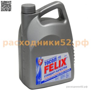 Жидкость охлаждающая тосол FELiX -45C, 3 кг (2,67 л)