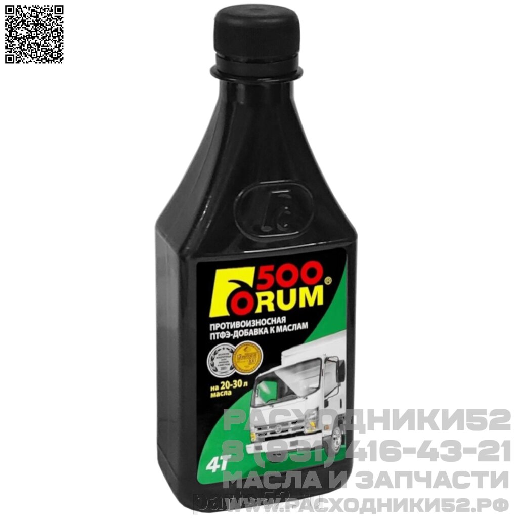 Присадка (добавка) на 20-30 литров масла FORUM-500, 250 мл от компании PARTS52 - фото 1