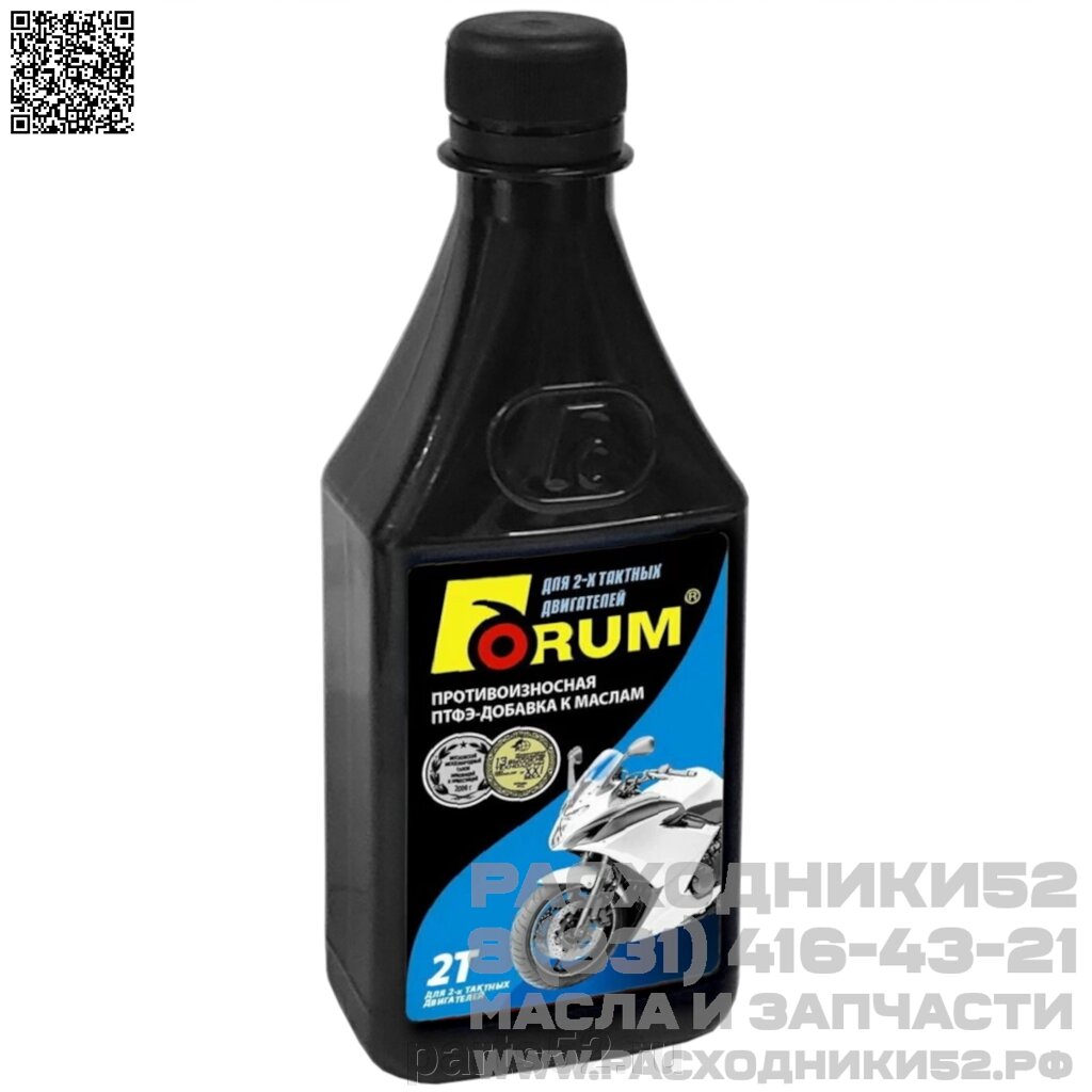 Присадка (добавка) противоизносная 2-T FORUM, 250 мл от компании PARTS52 - фото 1