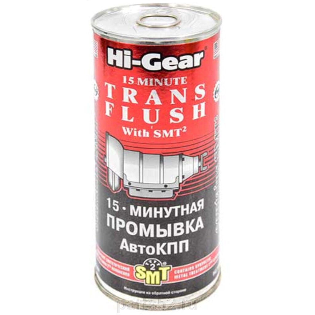 Промывка АКПП 15-минутная Hi-GEAR с SMT2, 444 мл от компании PARTS52 - фото 1