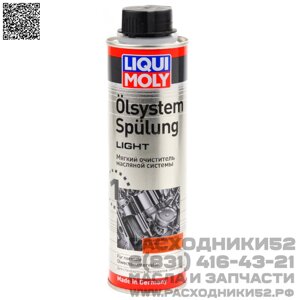 Промывка двигателя мягкая №1 LiQUi MOLY, 300 мл