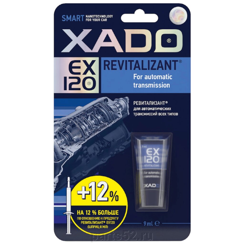 Ревитализант АКПП и вариаторов XADO Revitalizant EX120, 9 мл от компании PARTS52 - фото 1