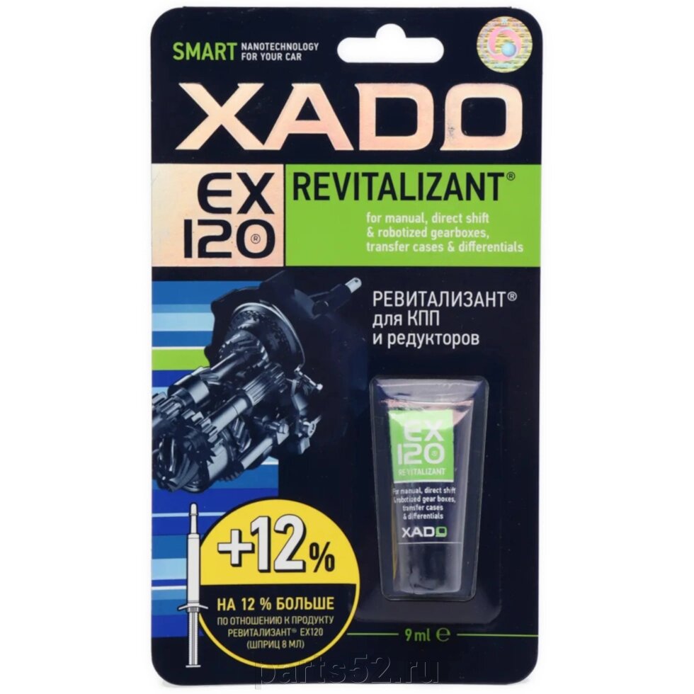 Ревитализант КПП и редукторов XADO Revitalizant EX120, 9 мл от компании PARTS52 - фото 1