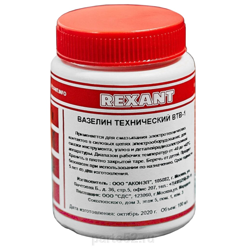 Смазка консервационная вазелин технический ВТВ-1 REXANT, 100 мл от компании PARTS52 - фото 1