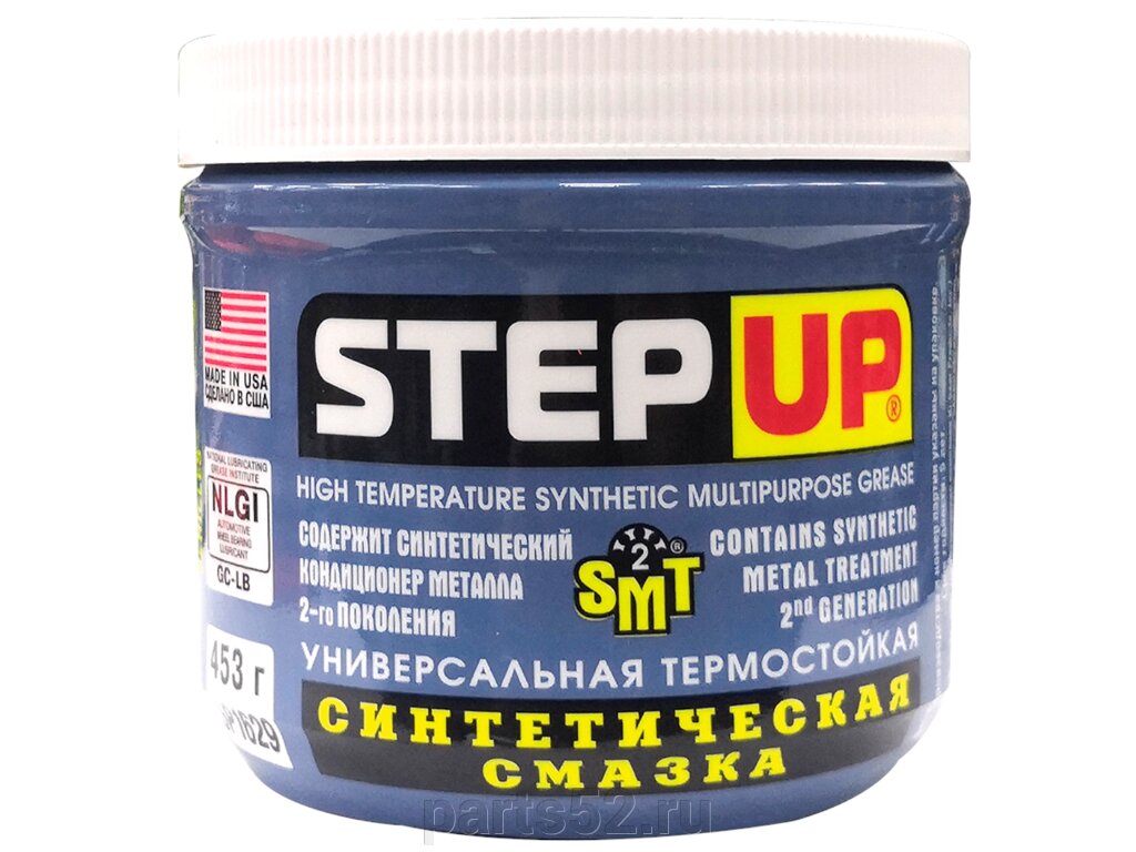 Смазка высокотемпературная универсальная SMT2 STEP UP, 453 гр от компании PARTS52 - фото 1