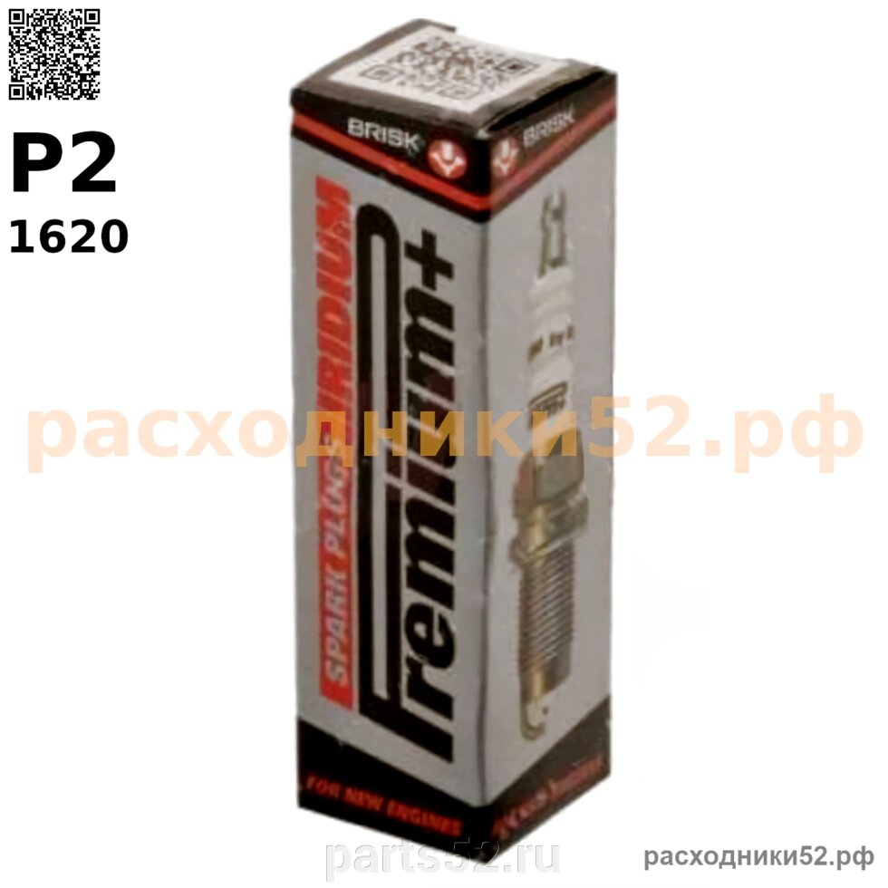Свеча зажигания BRISK iridium Premium+ 1620 (P2) от компании PARTS52 - фото 1