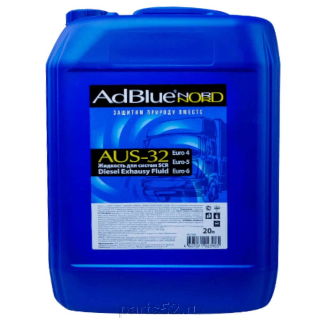 Водный раствор мочевины AdBlue AUS-32 DEF NORD, 20 л от компании PARTS52 - фото 1