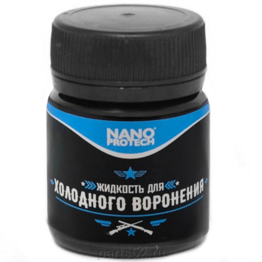 Жидкость для холодного воронения NANOPROTECH, 40 мл от компании PARTS52 - фото 1