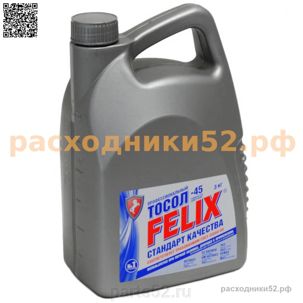 Жидкость охлаждающая тосол FELiX -45C, 3 кг (2,67 л) от компании PARTS52 - фото 1