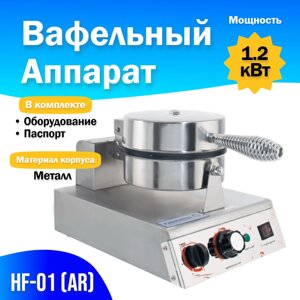 Вафельный аппарат HF-01 (AR)