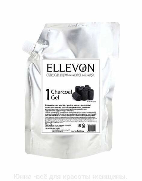 Альгинатная маска премиум с углем (гель + коллаген) Ellevon Charcoal Modeli от компании Юнна -всё для красоты женщины. - фото 1