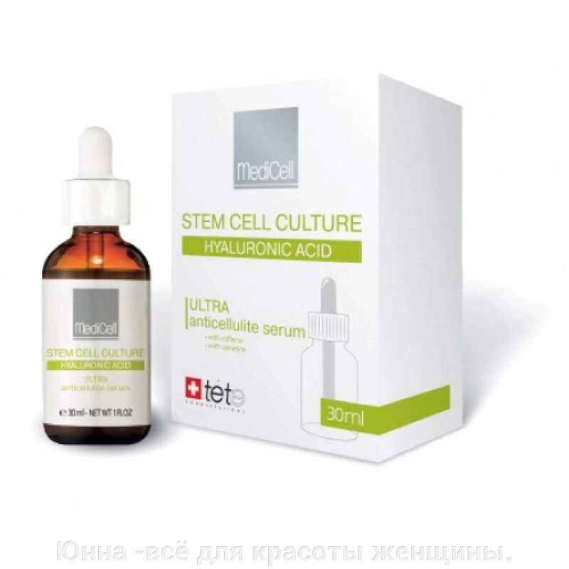 АНТИЦЕЛЛЮЛИТНАЯ СЫВОРОТКА С КОФЕИНОМ И КАРНИТИНОМ /ULTRA anticellulite serum/ от компании Юнна -всё для красоты женщины. - фото 1