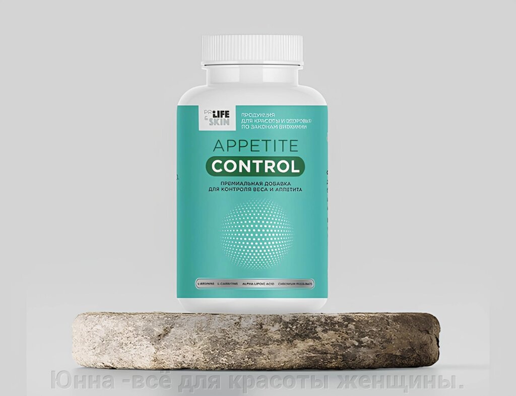 Appetite Control proLIFEandSKIN 500mg банка от компании Юнна -всё для красоты женщины. - фото 1