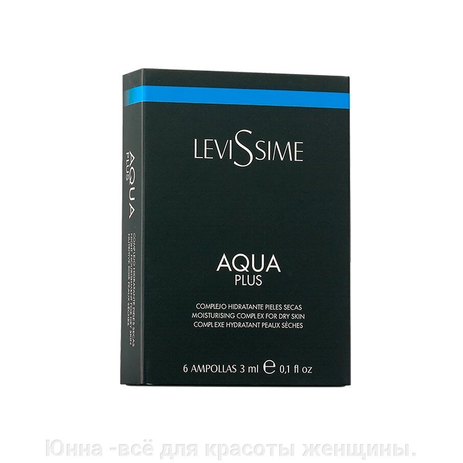 AQUA PLUS LEVISSIME - Увлажняющий комплекс, 6*3 от компании Юнна -всё для красоты женщины. - фото 1