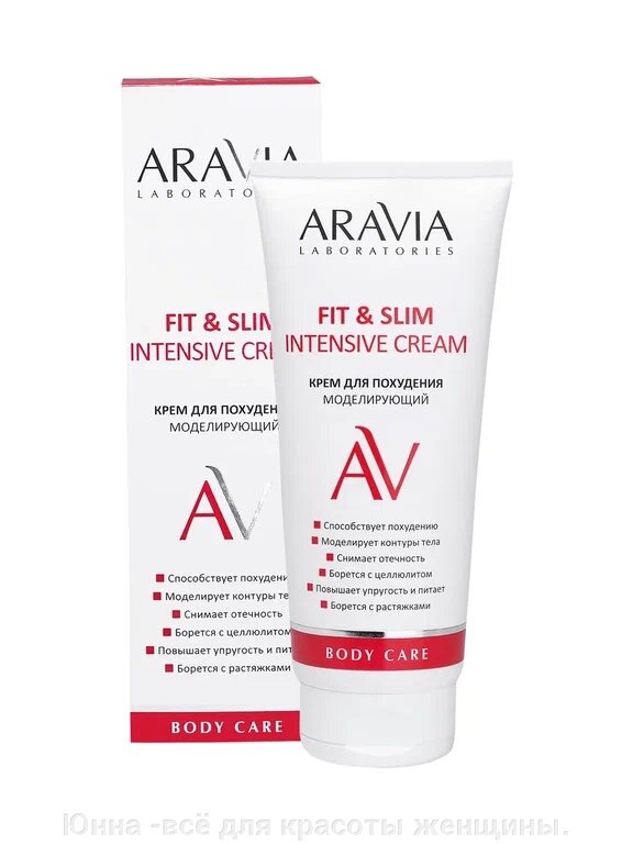 ARAVIA Laboratories Крем для похудения моделирующий Fit & Slim Intensive Cream, 200 мл, от компании Юнна -всё для красоты женщины. - фото 1
