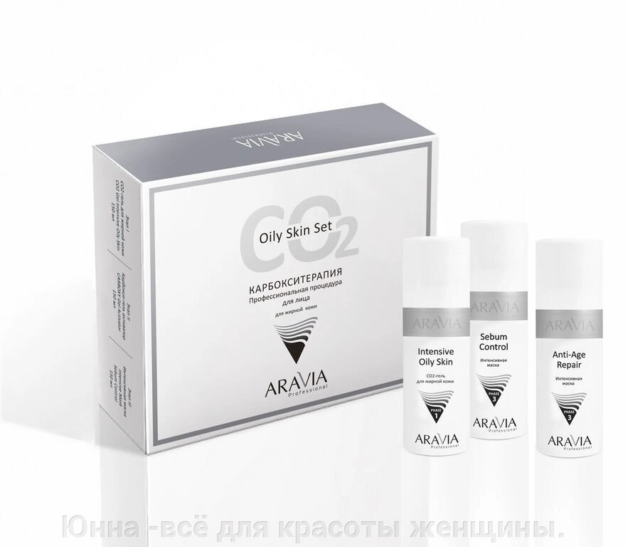 Aravia Professional CO2 Anti-Age Set Набор карбокситерапии для сух. и зрело от компании Юнна -всё для красоты женщины. - фото 1