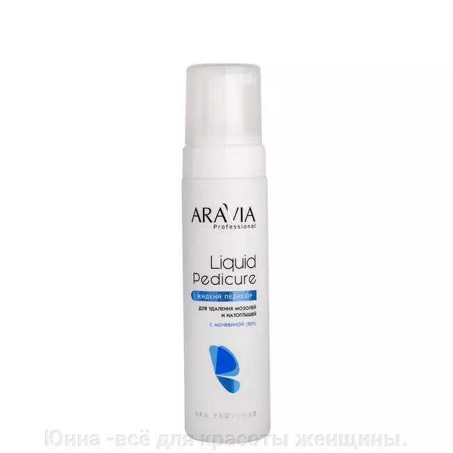 ARAVIA Professional Liquid Pedicure Пенка-размягчитель для удаления мозолей и натоптышей с мочевиной (20%) от компании Юнна -всё для красоты женщины. - фото 1