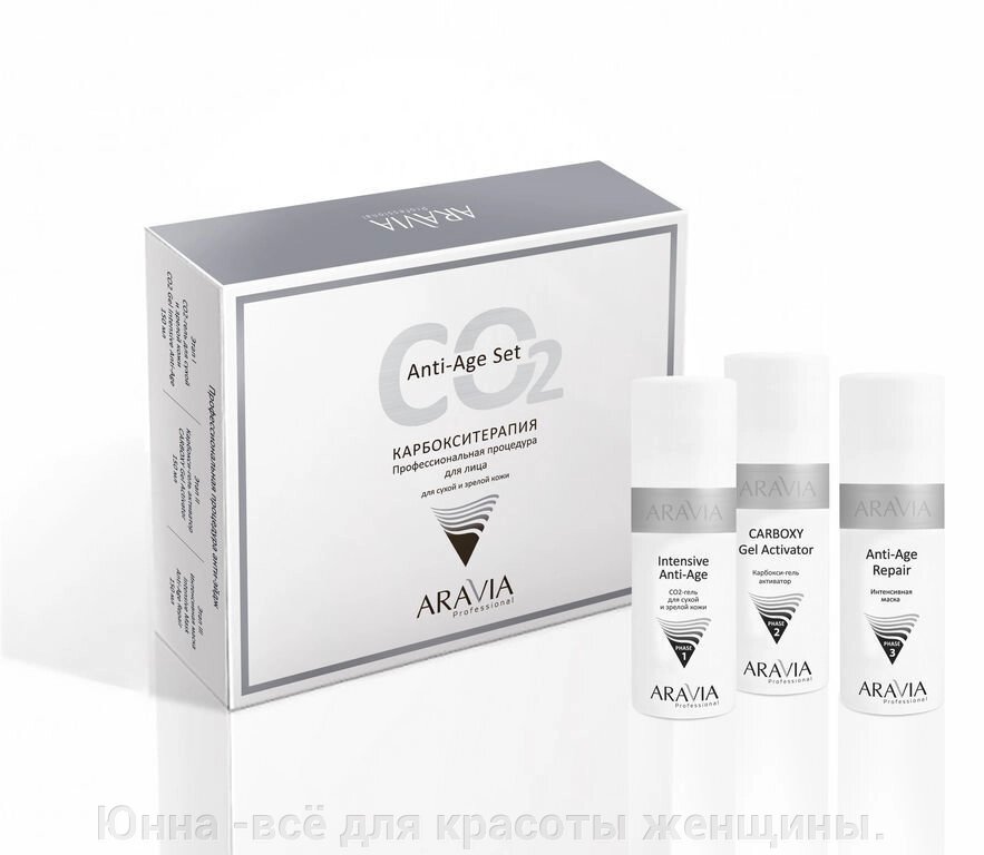 ARAVIA Professional, Набор «Карбокситерапия Oily Skin Set», для жирной кожи от компании Юнна -всё для красоты женщины. - фото 1