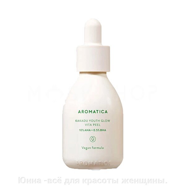 Aromatica Пилинг-сыворотка с кислотами и витаминами - Kakadu Glow Vita Peel 10% AHA+0.5% BHA, 30мл от компании Юнна -всё для красоты женщины. - фото 1